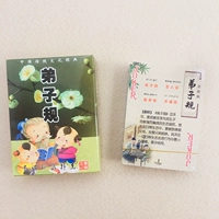 Ученические правила