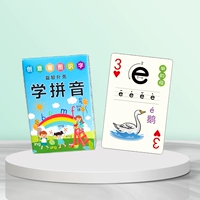 Узнайте пинин