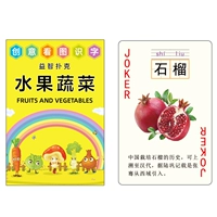 Фруктовый и растительный покер