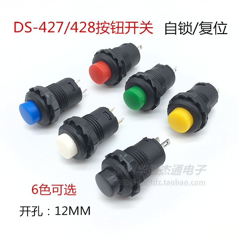 DS-427 428 CIRCULAR PUSH BUTTON switch SELF-locking with lock self-reset button RED yellow BLUE green WHITE BLACK 12MM