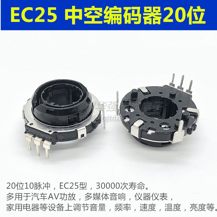 EC25 hollow encoder 20-bit 10 pulse adjusting rotary coding switch hollow shaft incremental encoder