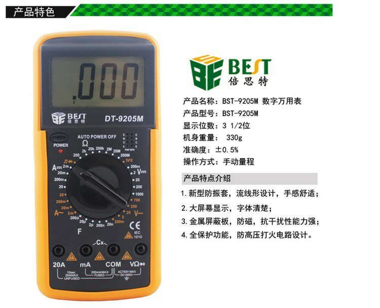 Chính hãng TỐT NHẤT TỐT NHẤT BST-9205M Đồng hồ vạn năng kỹ thuật số màn hình lớn