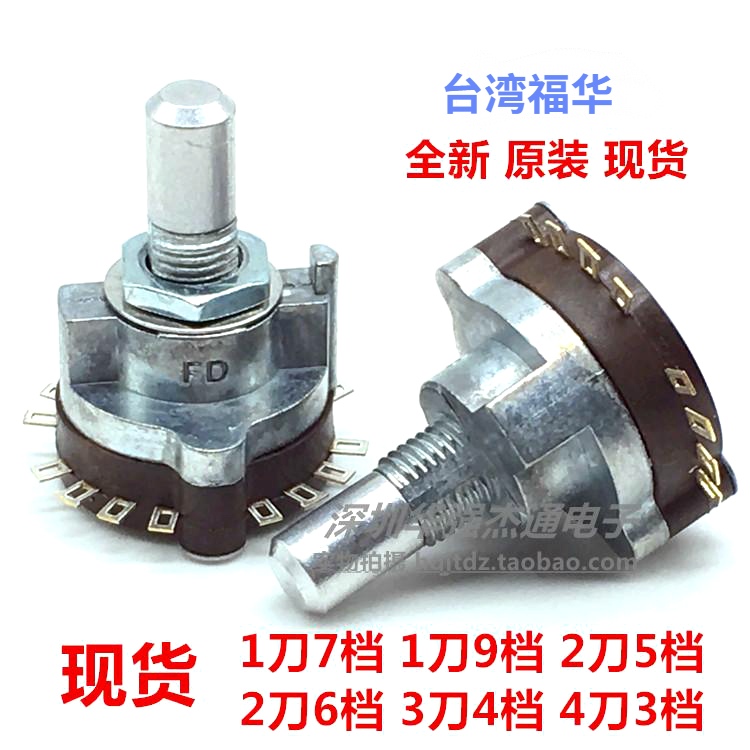 Fuhua precision handwheel rotary band switch 2 knife 6 gear magnification shaft selection switch 3 gear 4 gear 5 gear 7 gear 9 gear