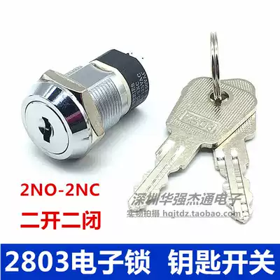 Drill hole 19MM power lock 2803 electronic lock two open two closed elevator base lock key switch 2NO 2NC