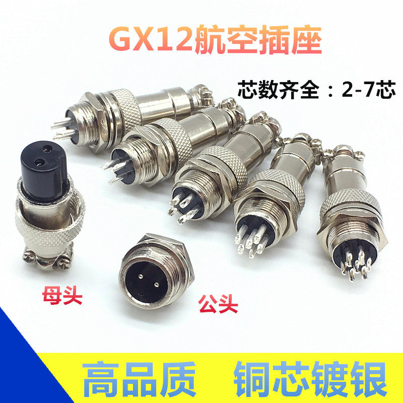 GX12 AIR SOCKET 2 Core 3 Core 4 Core 5 Core 6 Core 7 Core Air male plug connector 12MM