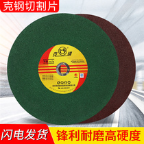 Ke Gang Angle Grinder Cutting Sheet Stainless Steel Special Metal 400*3 2*32 Resin Grinding Wheel Sheet Grinding Machine