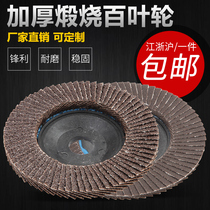 Thickened blade grinding piece 100 polished piece 100 impeller polishing wheel grinding wheel blade angle grinder sand cloth wheel