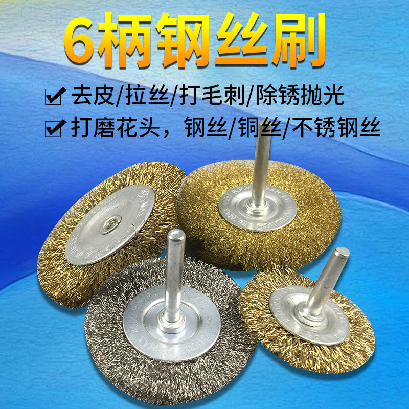 Electric grinding steel wire wheel grinding wheel rust removal wire brush polished brush electric angle mill steel wire grinding head steel brush head