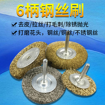 Electric grinding wire wheel grinding wheel rust removal wire brush polishing brush electric angle grinder steel wire grinding head steel brush brush head