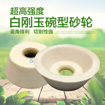 White Corundum Bowl Grinding Wheel Bowl Grinding Wheel 125 150 200 250 Knife Grinding Wheel Ceramic Grinding Wheel
