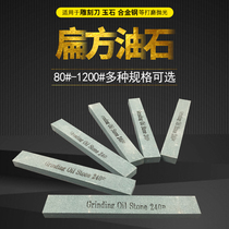 Mini oilstone stone resistant sand strip grinding stone fine grinding oil stone grindstone 150*12 20*6 10MM flat oil Stone