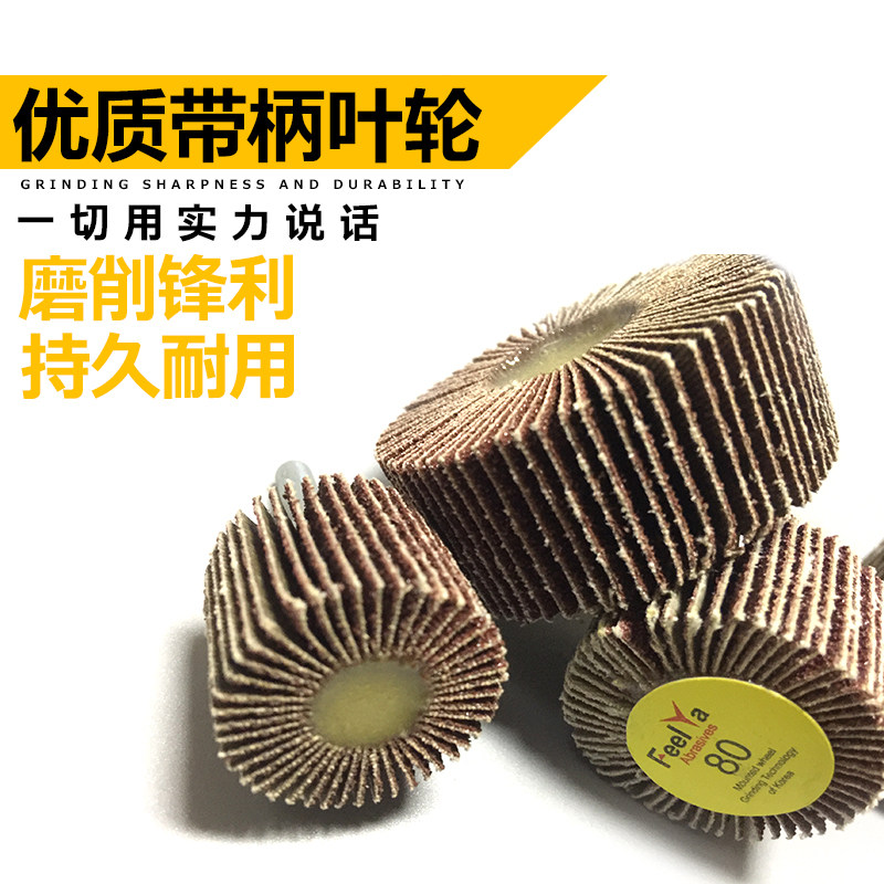 With handle hundred impeller grinding head grinding wheel sandpaper ring thousand-page wheel stainless steel metal woodworking polishing wheel abrasive cloth wheel