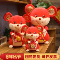 Cute lucky bag mouse Doll Doll New Year rat mascot Zodiac Mouse plush toy doll New Year gift customization