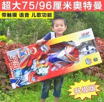 95cm oversized new Ultraman funny egg childrens Ultraman oh te slow di Gatello Ultraman toy