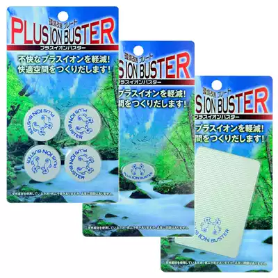 Pregnant woman radiation protection card mobile phone sticker computer sticker Japanese original imported Pusheling seahorse set to send card package