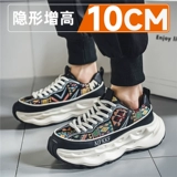Thick-soled invisible inner height increase of 10cm men's shoes for autumn, breathable, trendy brand, Internet celebrity hot model, sports, leisure and versatile dad shoes