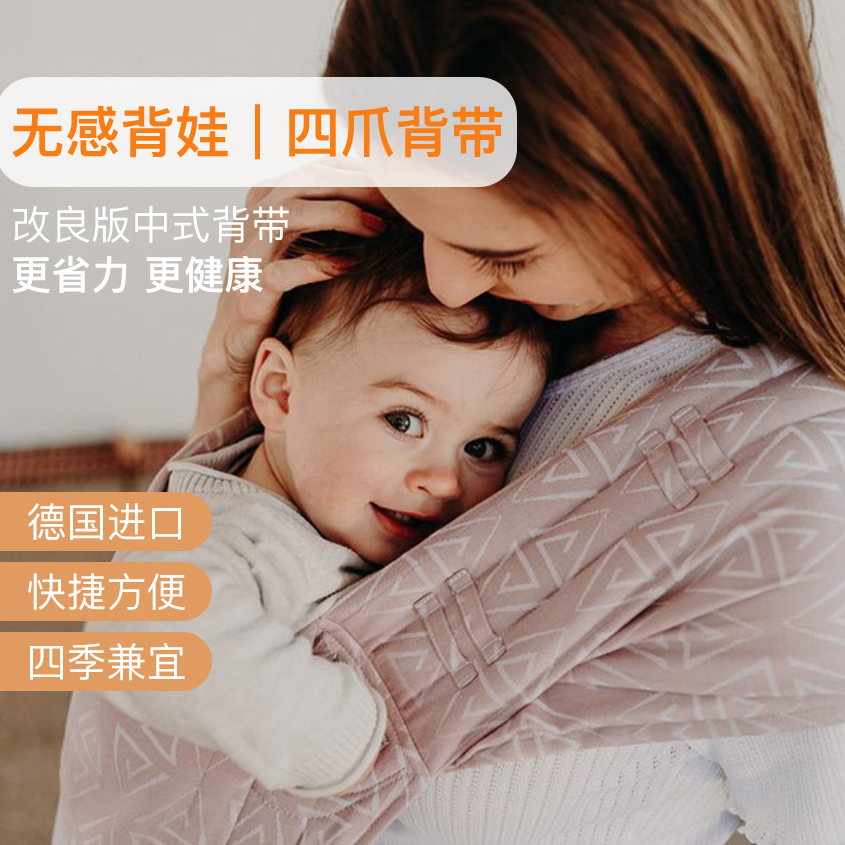 Labor-saving quick king four-claw baby bag Super soft breathable pet newborn back artifact Germany Fidella back fan