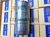 Weier F0011 Dongfeng Yufeng diesel filter JAC Great Wall GIO diesel grid 
