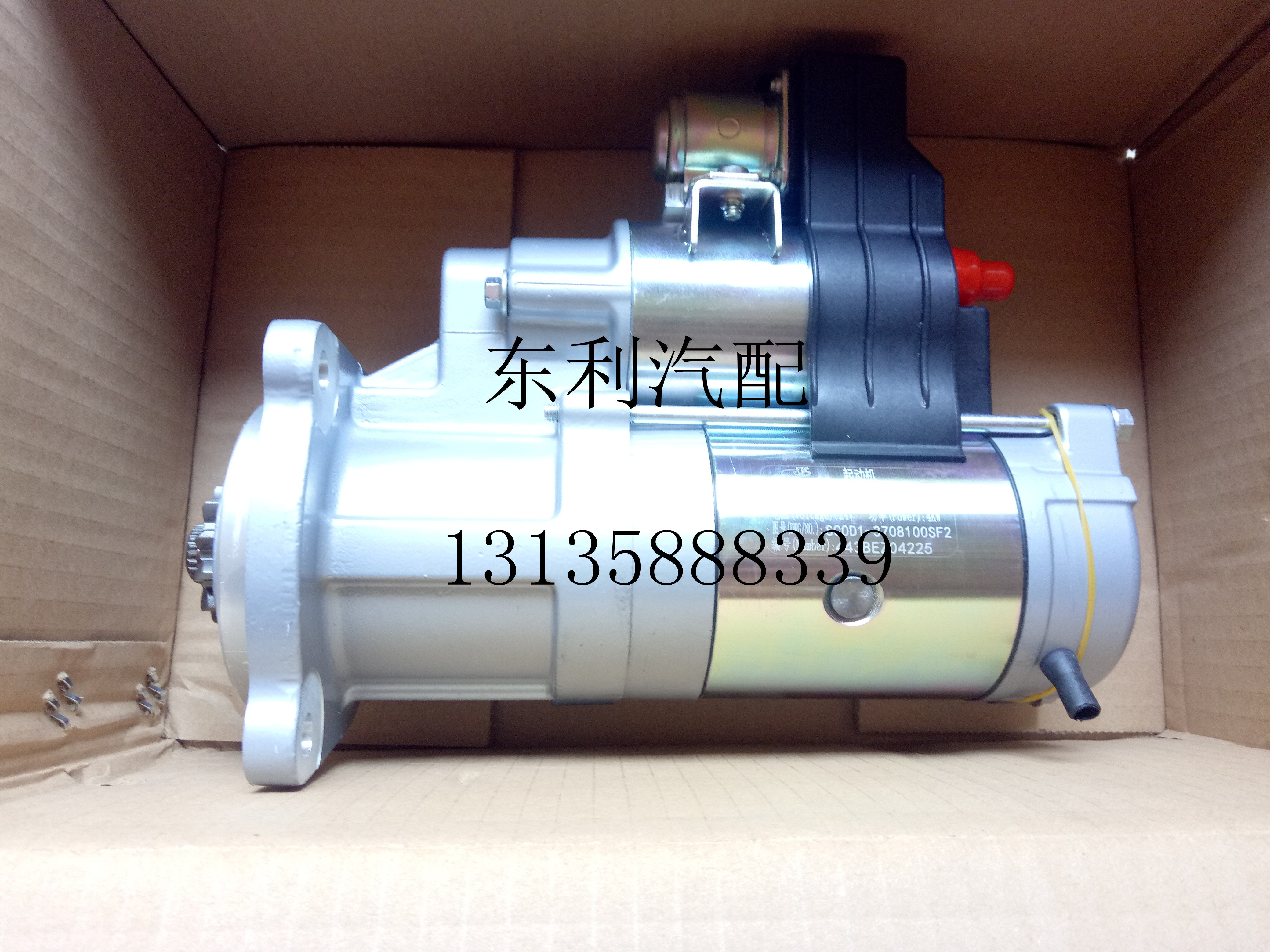 SC0D1-3708100 Dongfeng Dolica D9 starter original D12 in stock
