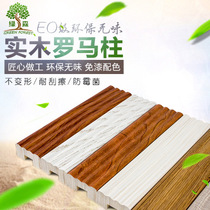 Roman column solid wood line wardrobe cabinet decoration wood line paint-free board matching closing ecological board edge banding