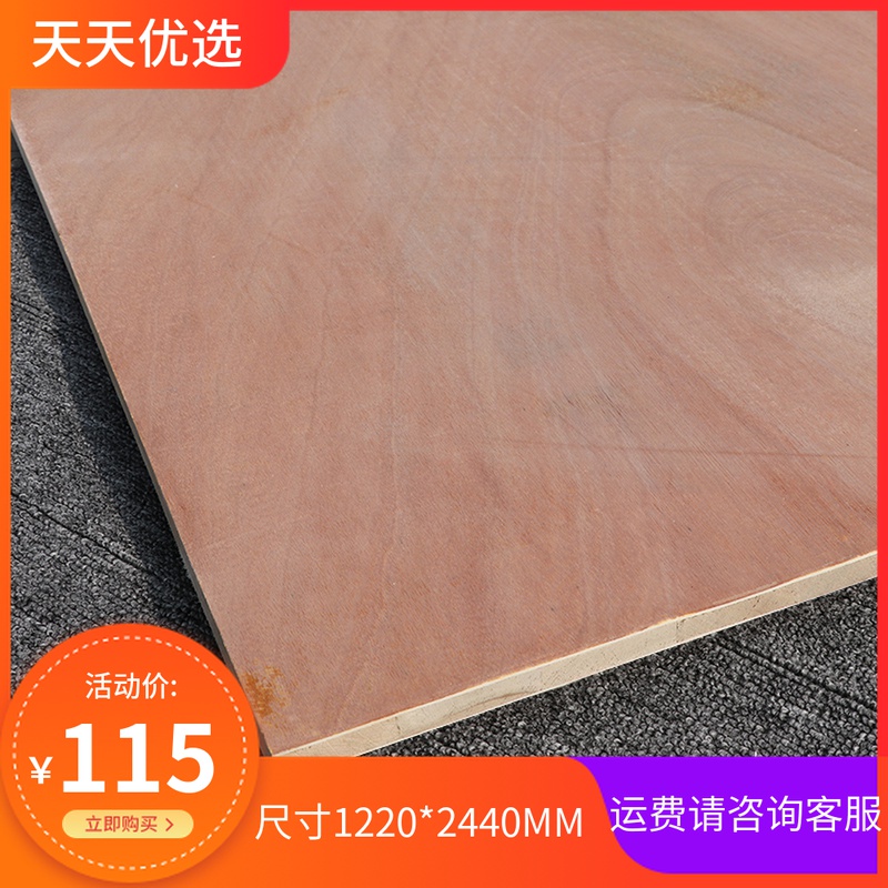 Willow eucalyptus core joinery board decoration wood board wood workboard board ordinary large core board decoration board door cover baseboard