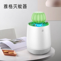 Yage plug-in LED mosquito killer lamp Household indoor purple mosquito trap lamp Mosquito suction lamp Mosquito killer Physical mosquito killer