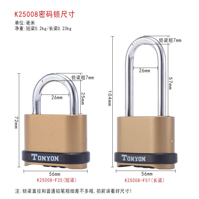 Password lock Password padlock Four-digit password Door lock Warehouse dormitory lock Van lock Password lock 25008