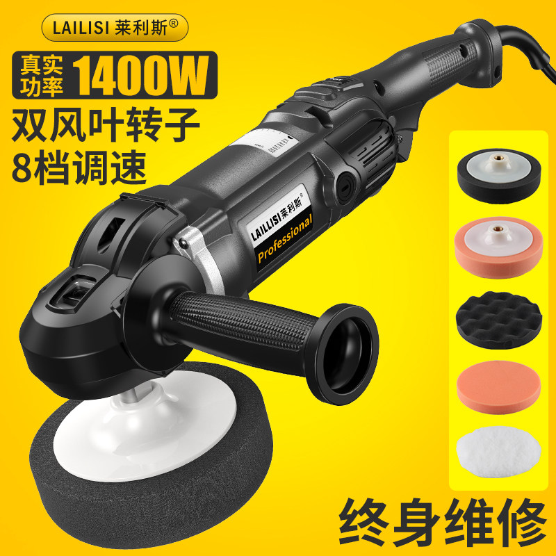Leliss 220V High-end Car Polishing Machine Waxing Machine Beauty Shop Special Sealing Glaze Machine 8 Gear Throttle Straight Heart Machine-Taobao