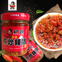 Pepper wife garlic chili sauce steamed fried king King steamed fried pepper wild mountain pepper fierce spicy chili sauce dressing dressing 3 bottles