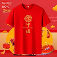 Dragon Map-China Big Red