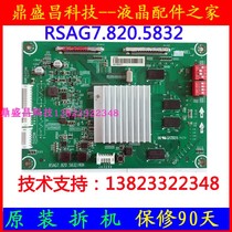 Hisense original central control logic board RSAG7 820 5832 Spot warranty 120 days Test OK