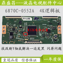 New technical change broken Y side black splash screen problem V15 43UHD 6870C-0552A 4K logic board