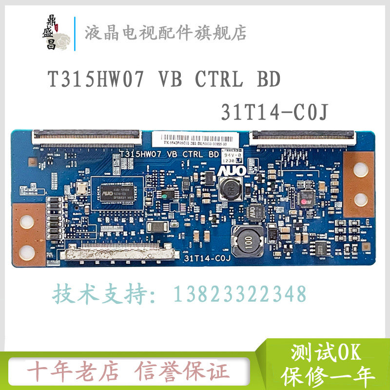 Original dress Changhong LT42920E LCD TV Logic board T315HW07 VB CTRL BD 31T14-C0J