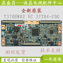 New TCL L32P10FBEG Hisense TLM32V88PK logic board T370HW02 VC 37T04-C0G