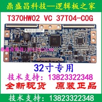 New Hisense TLM32V88Pk logic board T370HW02 VC CTRL BD 37T04-C0G COG