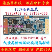New TCL L37M61B Samsung LA37A350C1 logic board T370XW02 VC 37T03-C00