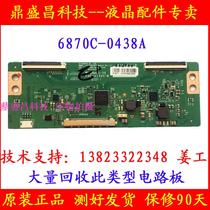 Original Huike HKC P320 3229F logic board 6870C-0438A AOC modern 32 inch logic board