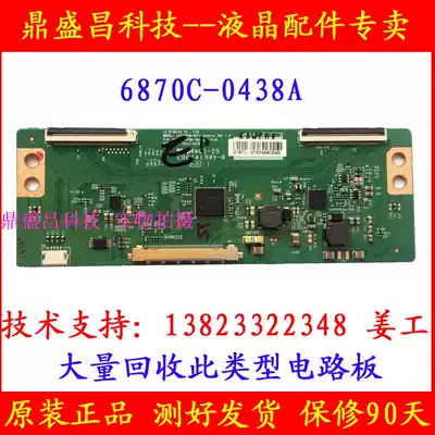 Original Huike HKC P320 3229F logic board 6870C-0438A AOC modern 32 inch logic board