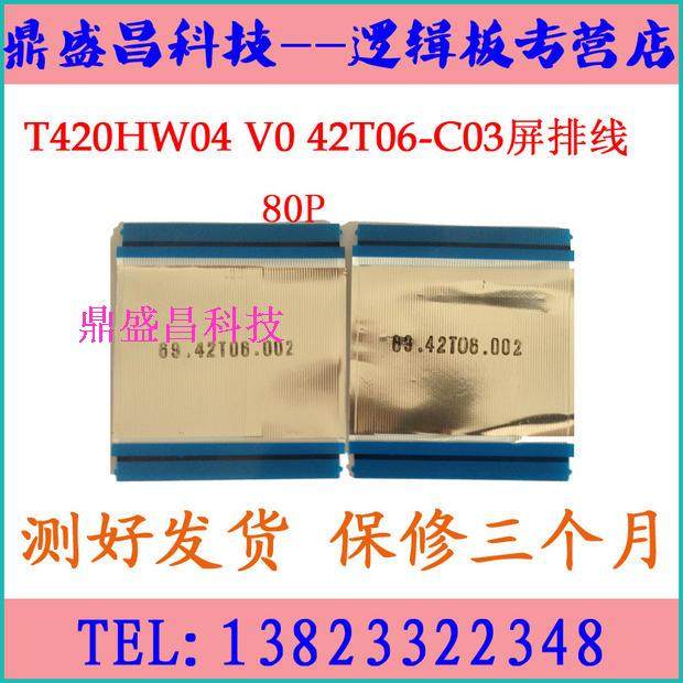 Original T420HW02 T420HW02 V0 42T04-C04 42T04-C04 flat cable pair