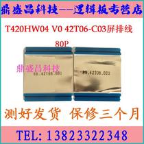 Original T420HW02 V0 42T04-C04 screen cable pair