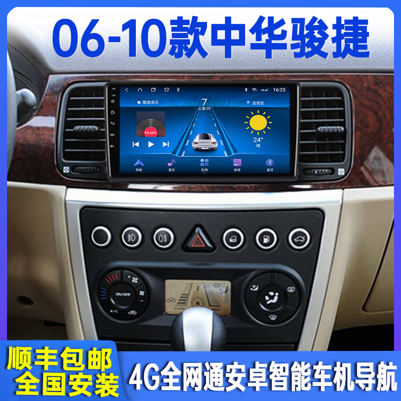 06 - 10 Chinese Junjie intelligent vehicle satellite navigation control LCD screen reverse image All