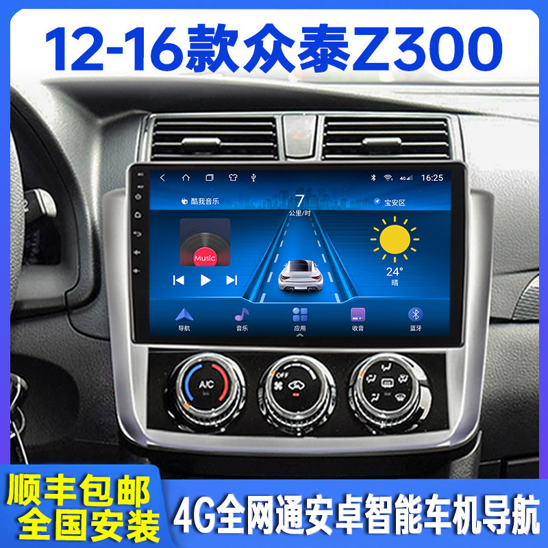 12-16 crowdsourced Z300 Intelligent on-board navigation in LCD large screen reversing image All
