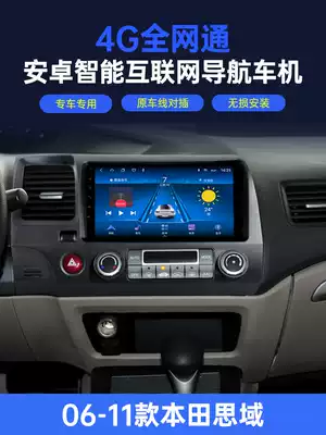 06-11 Honda old Civic Android smart navigation central control display large screen reversing image All
