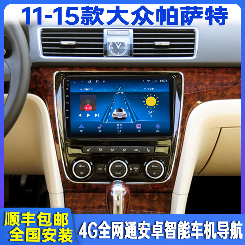 11-15 models of the Fox Passat Android smart navigation retrofit with the big screen backing image All