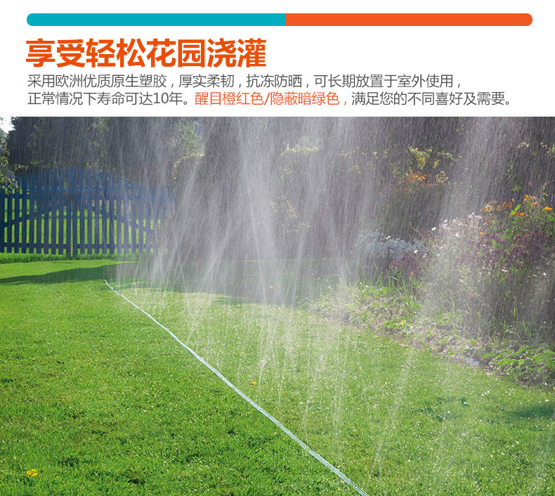 Садовый шланг 德国gardena嘉丁拿园艺996喷灌带微喷带水管带浇花花园水管洒水器