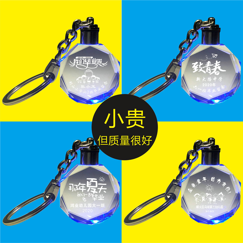 Graduation gift souvenir customized creative primary school practical reward Junior high school high school students small gift to send students