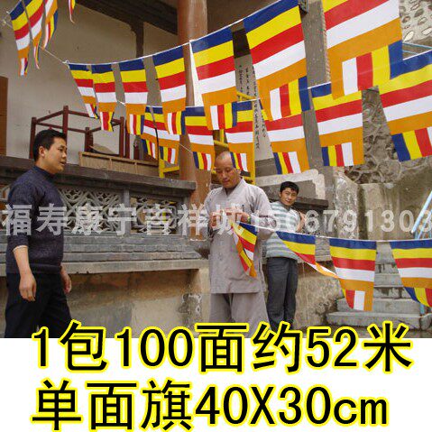 40*30cm Five-color teaching flag 52 meters 100 faces 1 pack of five-color small bunting Buddhist universal five-color flag
