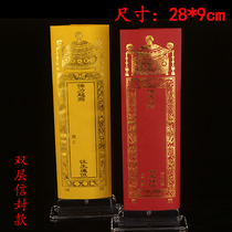28 * 9cm double-layer envelope card paper hot stamping paper tablet Buddhist supplies Red blessing yellow super tablet