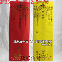36*12 5cm tassel hot stamping paper card double envelope tablet card card paper red yellow rebirth tablet set