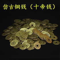 Special price pure copper five Emperor money ten Emperor copper coin ancient coin imitation Qing Dynasty alloy scattered six emperor money ten Emperor money bond